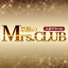 禁断のミセスクラブの口コミ評判『ふーこみ』福島人妻デリヘル