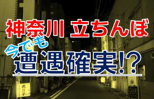 当たり嬢】たった10000円で最後までヤレる!?可愛い子を選び放題で本番できると噂の出会い系サイトが本当に安全か実際に利用してみた(裏風俗/全国/外国人)  ｜ 夜遊部(YOASOBU)