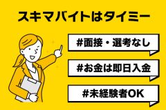 面接なし/日払い】京都でおすすめの単発バイトアプリ・派遣会社15選 | 一般社団法人キャリアビジョン協会