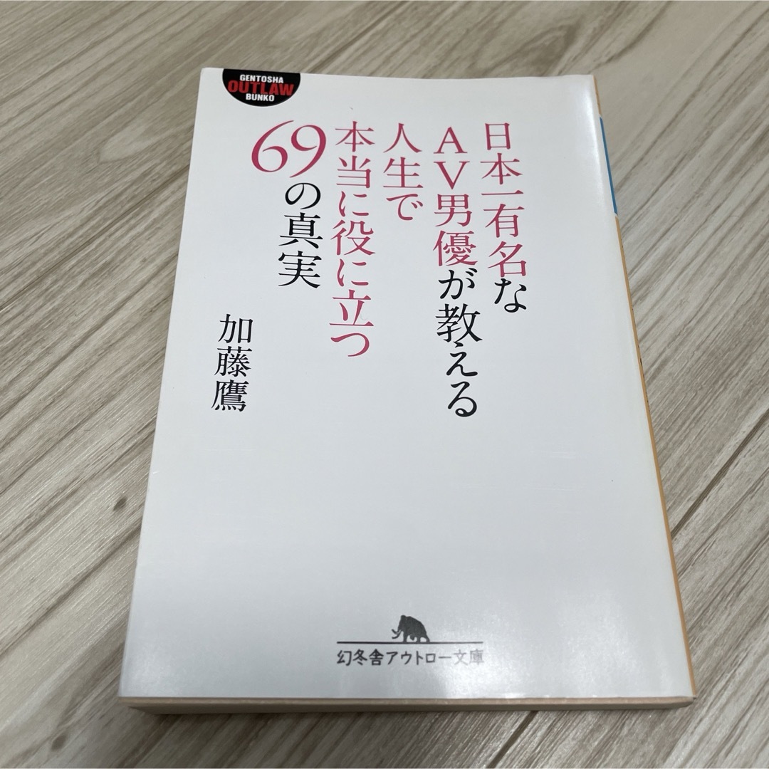 楽天ブックス: 有名AV女優の彼氏になって AVみたいなSEXに明け暮れた 愛とエロまみれの30日間