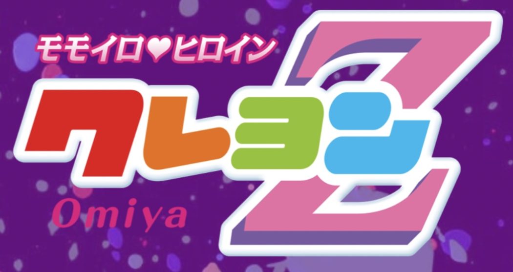 所沢周辺でハズレがないピンサロ3選！口コミ・評判からおすすめ嬢も徹底調査！ - 風俗の友