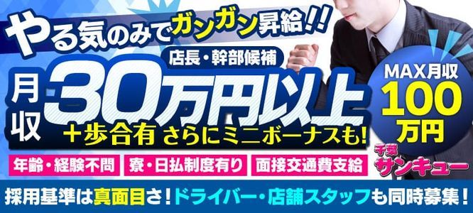 福井｜デリヘルドライバー・風俗送迎求人【メンズバニラ】で高収入バイト