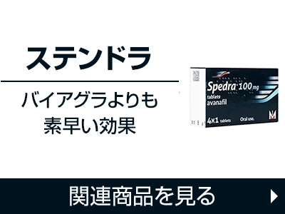 バイアグラ（ED治療薬）-【公式】Dクリニックメンズヘルス-ED・男性更年期治療