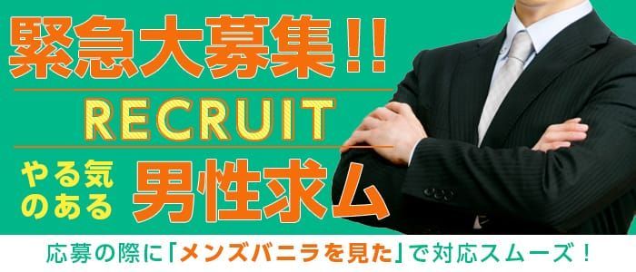 デリヘルドライバーは未経験でも始められる？採用されやすいポイントとは｜野郎WORKマガジン