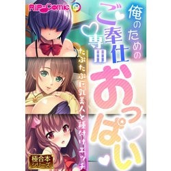 巨乳はうらやましいか？ ―Ｈカップ記者が見た現代おっぱい事情―: 書籍- 早川書房オフィシャルサイト｜ミステリ・SF・海外文学・ノンフィクションの世界へ