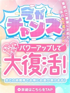 新居浜 奥様物語（ニイハマオクサマモノガタリ）［西条・新居浜 デリヘル］｜風俗求人【バニラ】で高収入バイト