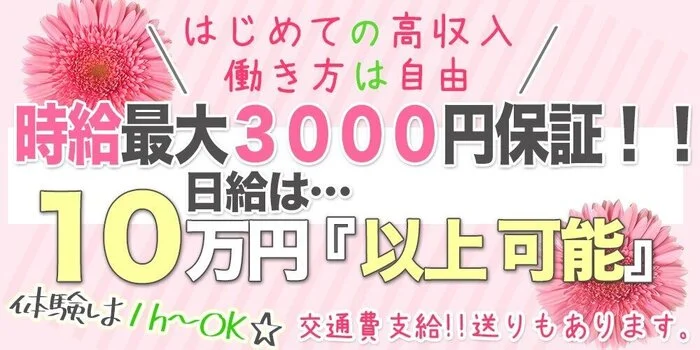 西川口駅のキャバクラ・ガールズバー・パブ/スナック・コンカフェ 【ポケパラ】