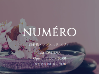 小湊かりん：numero ～ヌメロ～ - エステラブ千葉