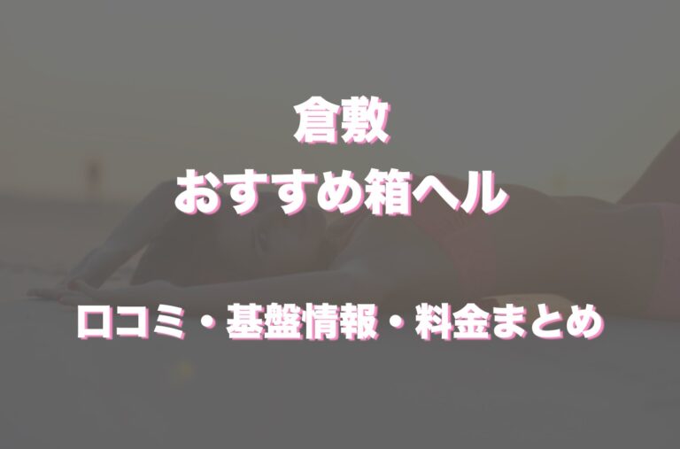 岡山・倉敷デリヘル情報満載の「ナイト情報」2、3月号発行!!! | ナイト情報編集部ブログ