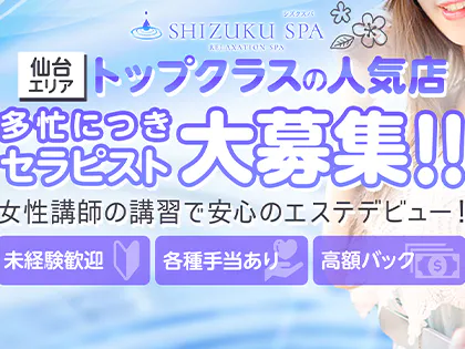 2024年版】宮城県のおすすめメンズエステ一覧 | エステ魂