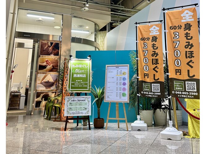 ネット予約可＞西浦和駅前鍼灸接骨院(さいたま市桜区 | 西浦和駅)の口コミ・評判16件。