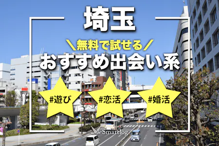 ハッピーメールは会える！5つの成功法と会えない特徴を解説 | ラブマガジン