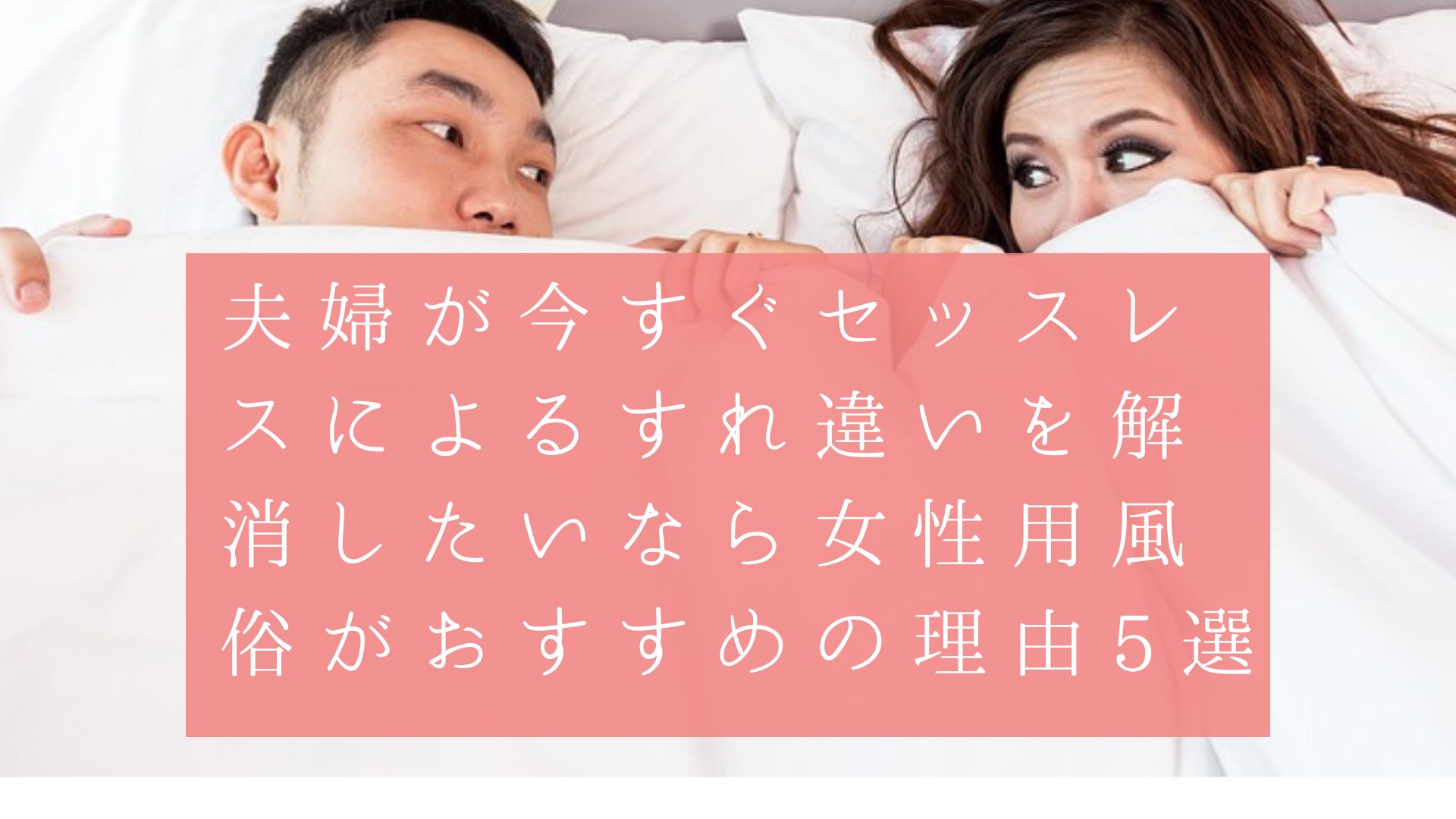 Page 3/3 | 「セックスレスでも仲良し夫婦」だと思っていたのに、レスが原因で夫が浮気!?／妻で母ですが、女性風俗にハマりました 咲子の場合⑤