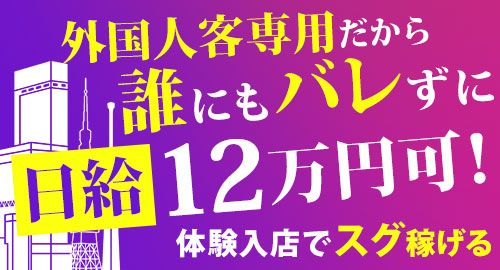 料金システム | 埼玉 本庄