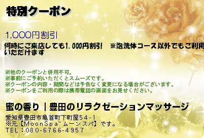 最新版】東京都台東区のおすすめアジアンエステ・チャイエス！口コミ評価と人気ランキング｜メンズエステマニアックス