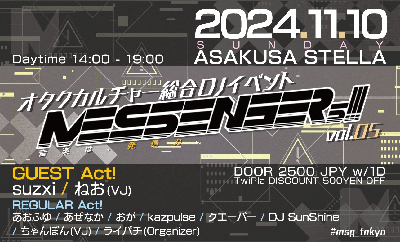 11/15(金) #AsakusaTrippers 9周年