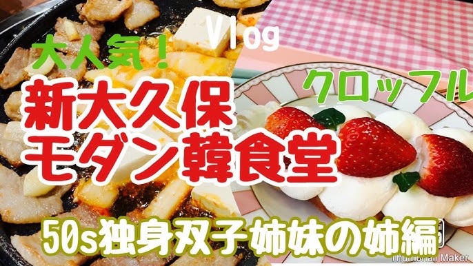 韓国っぽカフェ代表🇰🇷】新メニューのキャロットケーキを最速レビュー🥕 | しょうぺそ📚映えカフェ雑誌が投稿したフォトブック |