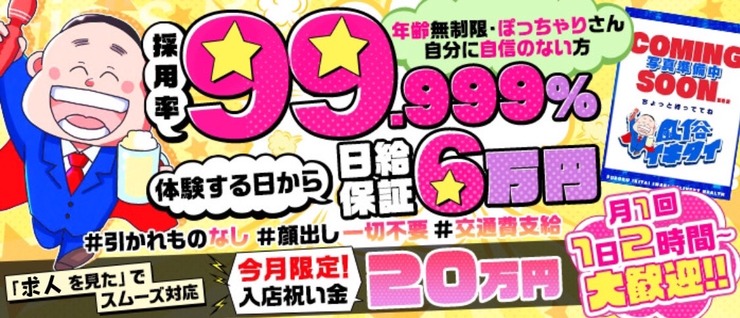 12月最新】鎌ケ谷市（千葉県） エステの求人・転職・募集│リジョブ