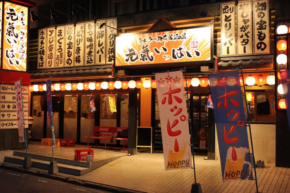 元気いっぱい 四街道本店 - 四街道/居酒屋