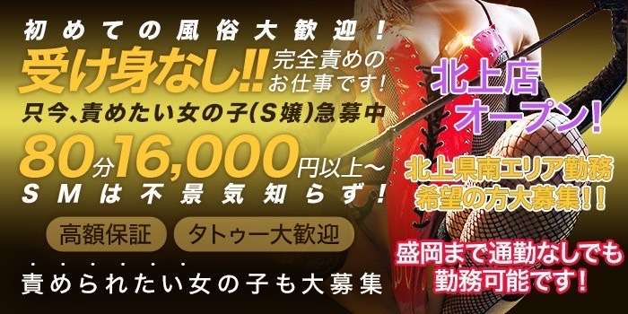 ぽっちゃり歓迎 - 東北エリアの風俗求人：高収入風俗バイトはいちごなび