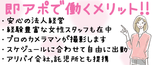 熟女・人妻!安城待ち合わせデリヘル｜即アポ奥さん・安城fc店 - 即 アポ 熟女