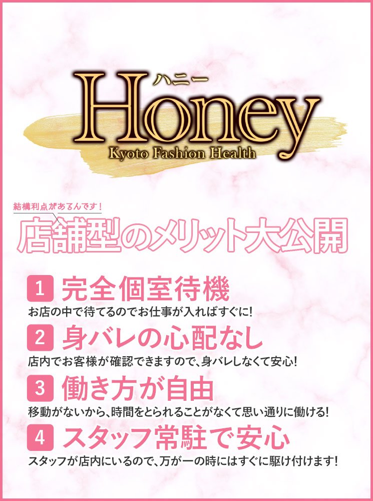 イベント：Honey（ハニー） - 河原町・木屋町・先斗町/ヘルス｜シティヘブンネット