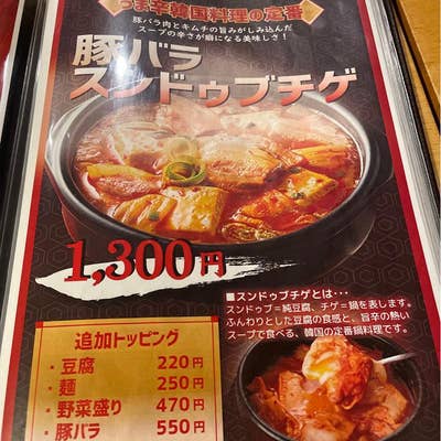 お食事処 なにわ健康ランド湯ートピア（東大阪/定食） -