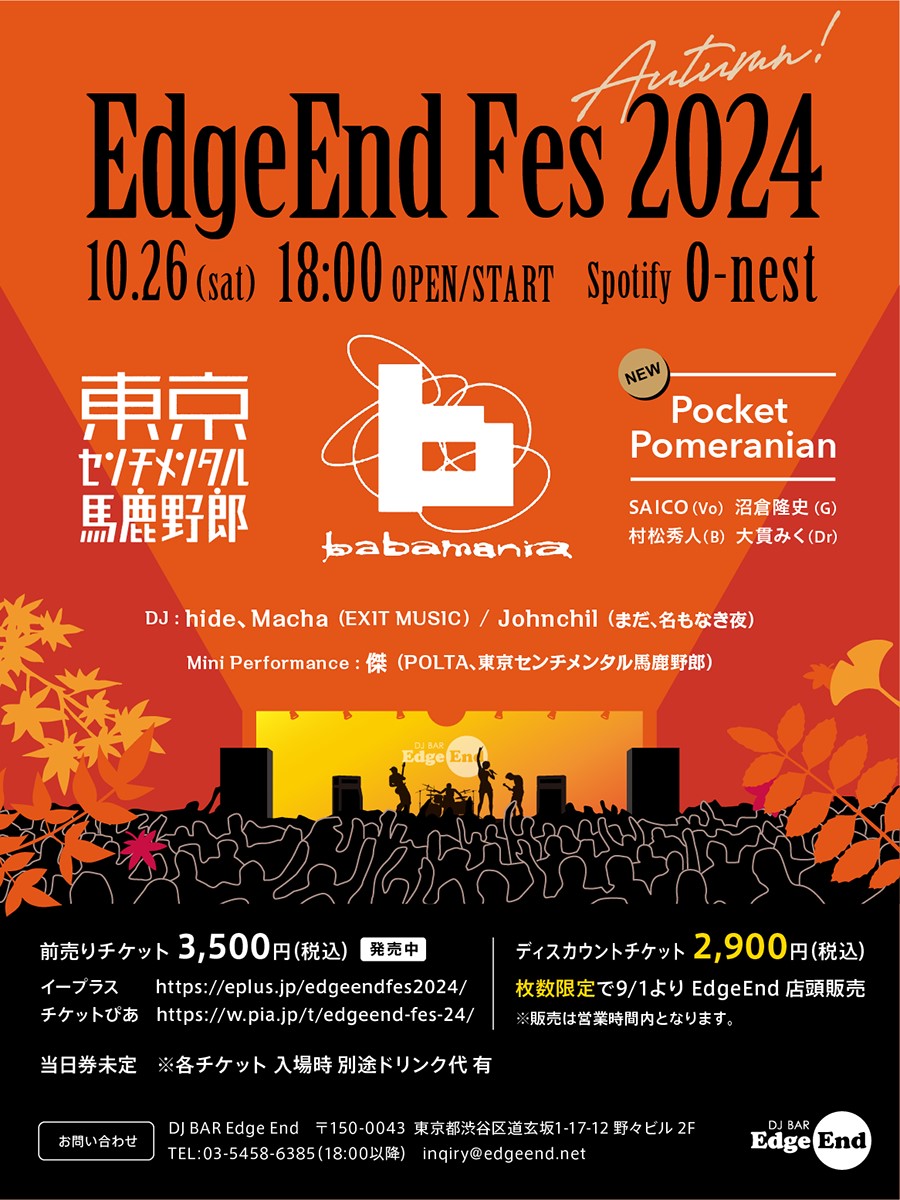 まだない未来をつくるだけでなく、何を未来に残すかも大切 - 一般社団法人渋谷未来デザイン