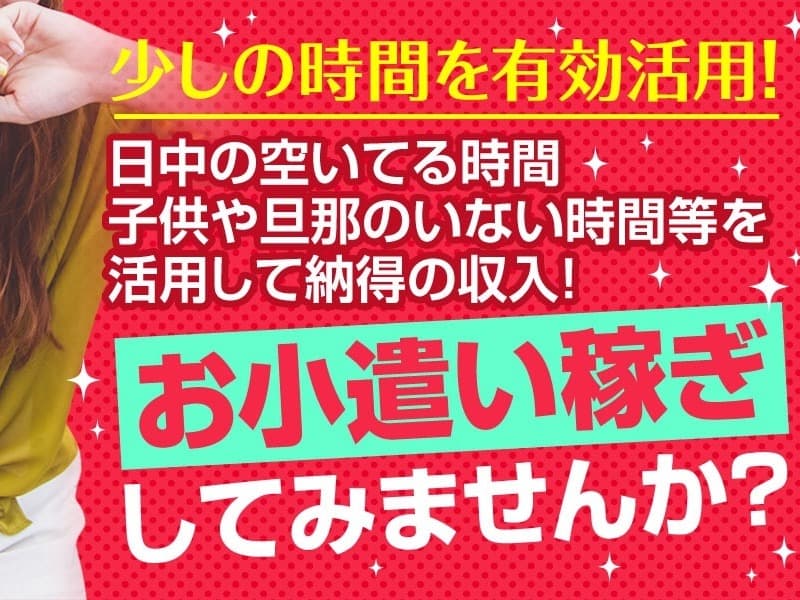 一般職（内勤・スタッフ） PLUS 梅田店