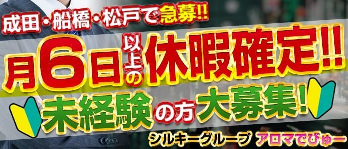 もも尻 本店 - 成田デリヘル求人｜風俗求人なら【ココア求人】