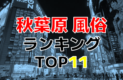 TOPページ｜神田風俗店「神田deピンサロ」｜5,980円～