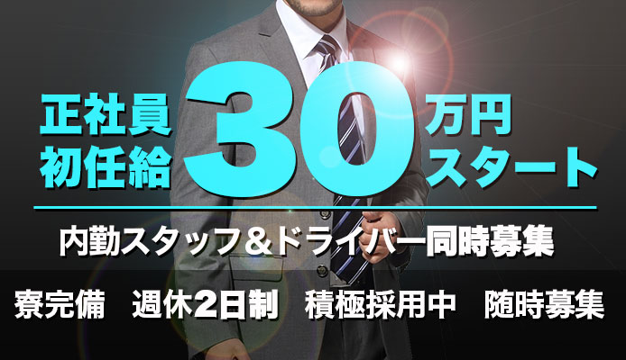 絶対に外さない！浜松の風俗おすすめランキングBEST10【2024年最新】 | 風俗部