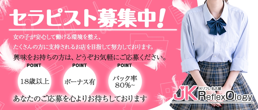 あやか(19):秋葉原電気街口【JK（ジェーケー）】メンズエステ[派遣型]の情報「そけい部長のメンエスナビ」