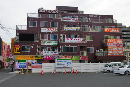 医療法人千寿会 道後温泉病院 (愛媛県松山市 | 道後公園駅)