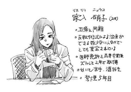 家入硝子のTwitter漫画(29件)【新着順】