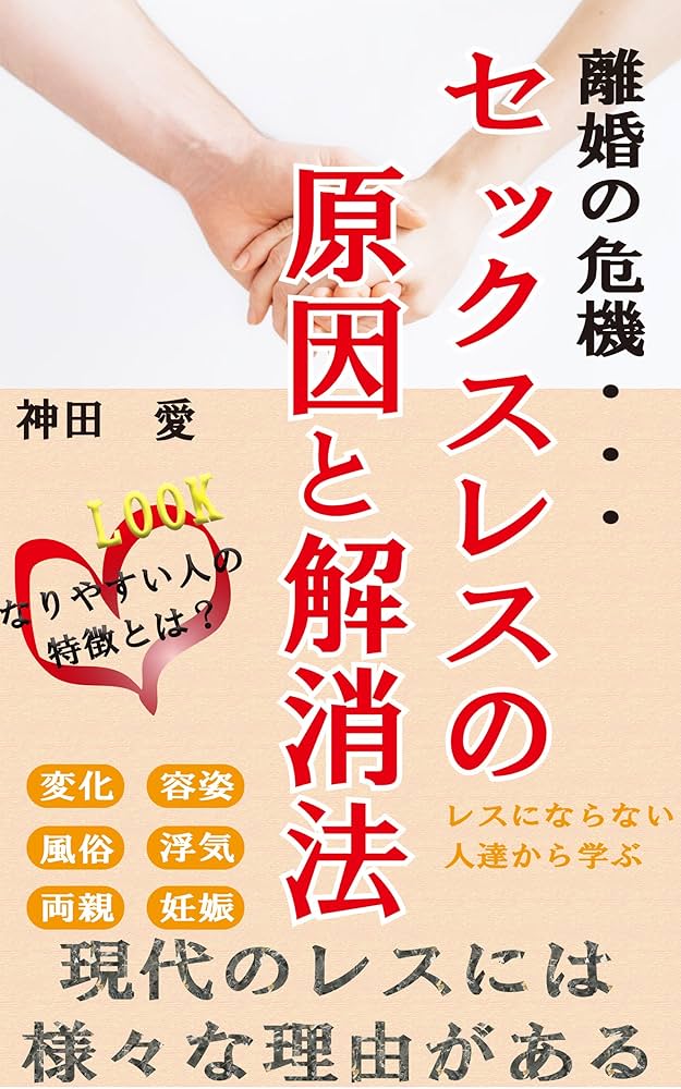 Page 2/3 | 「セックスレスでも仲良し夫婦」だと思っていたのに、レスが原因で夫が浮気!?／妻で母ですが、女性風俗にハマりました 咲子の場合⑤