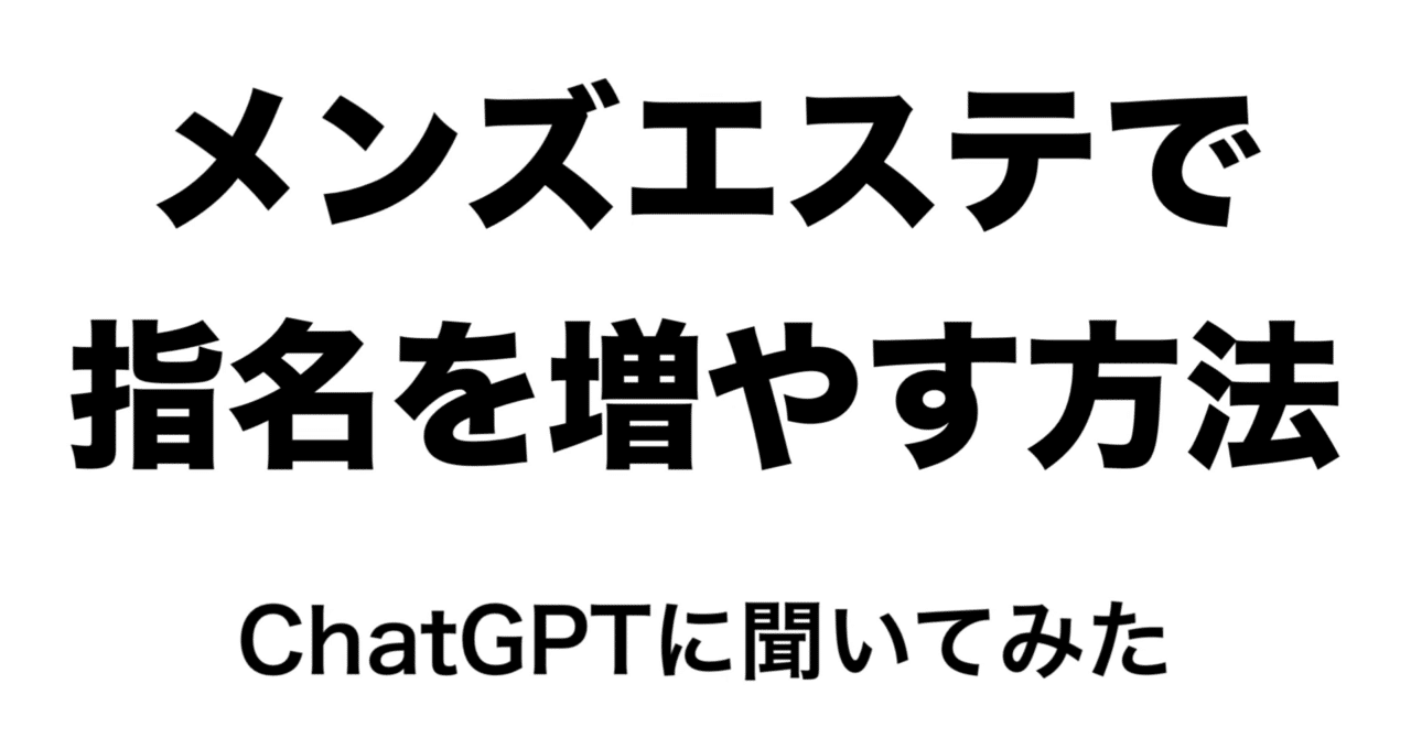 天音ゆい 入店2日目にして本指名2件あり！ 小山市メンズエステ