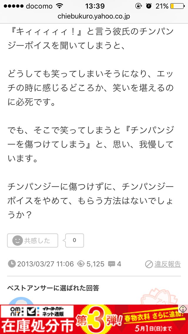 進撃の腐人 #巨人ちゃんねる 彼氏の喘ぎ声がOhYes!!なんだがどうしたらいい？【エルリ】