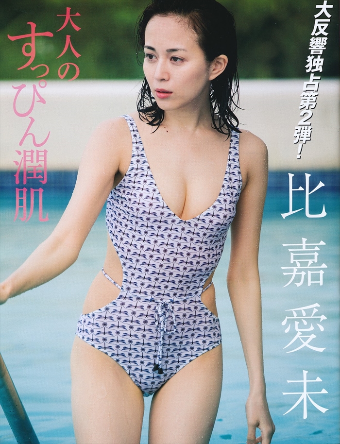 比嘉愛未 美人すぎる水着＆ランジェリーエロ画像215枚！