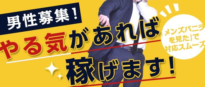 福井県の男性高収入求人・アルバイト探しは 【ジョブヘブン】