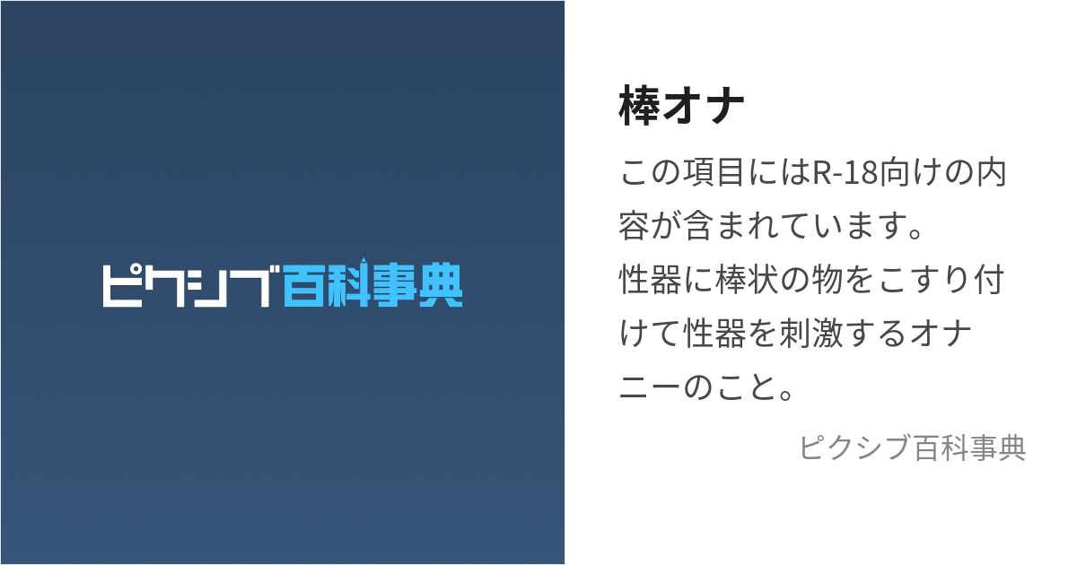 オナニー】 のぼり棒でオナニーしてた話。 -