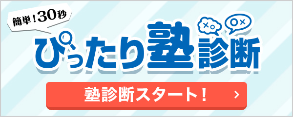 春木駅の学習塾一覧【2024年12月】｜口コミ・ランキングで比較【塾ナビ】