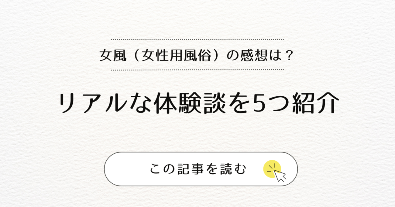 女性も風俗に行くのが当たり前になる？ 女性用風俗のリアルな裏側を描いたマンガ作者が思うこと【モア・リポート】（MORE） -