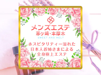 メンズエステ辻堂「藤咲 みほ さん」のサービスや評判は？｜メンエス