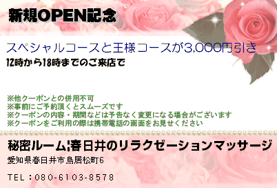 春日井市 メンズエステ【おすすめのお店】 口コミ 体験談｜エステアイ