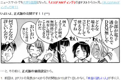 Jコミに掲載された新條まゆさんの読み切りに52万5千円の「純利益」 - はてなニュース