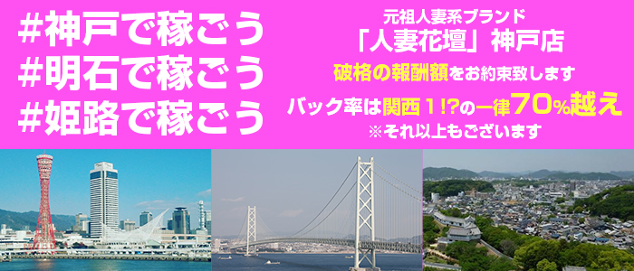 ピンクサロンの人妻・熟女風俗求人【30からの風俗アルバイト】入店祝い金・最大2万円プレゼント中！