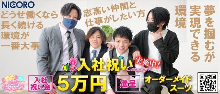 静岡| スタッフ求人一覧 | バナナビ｜静岡風俗デリヘル情報サイト