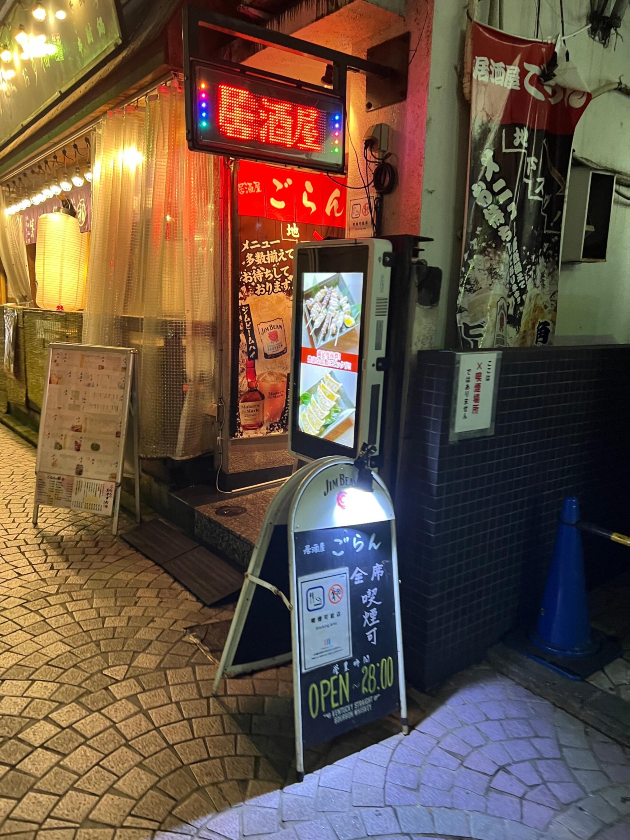 居酒屋ごらん 武蔵小杉店（武蔵小杉・元住吉/居酒屋） -