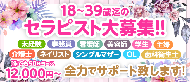 40代からの風俗求人【神奈川・その他】